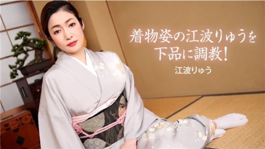 Train Japan Woman in a kimono vulgarly!