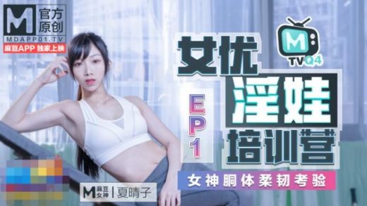 China porn actress training camp