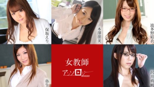 Japanese Female Teachers